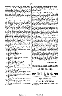Յայտարարութիւն