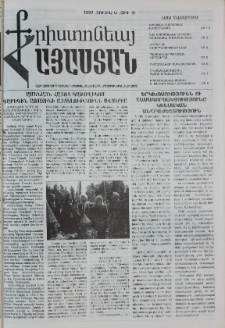 Քրիստոնյա Հայաստան, 1997, հուլիս Ա, թիվ 9