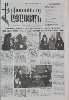 Քրիստոնյա Հայաստան, 1997, հուլիս Բ, թիվ 10