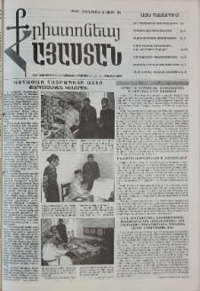 Քրիստոնյա Հայաստան, 1997, օգոստոս Ա, թիվ 11