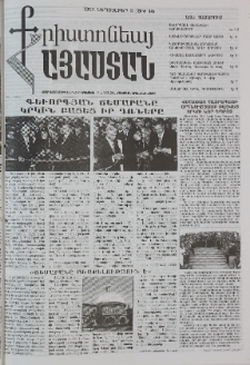 Քրիստոնյա Հայաստան, 1997, սեպտեմբեր Բ, թիվ 14