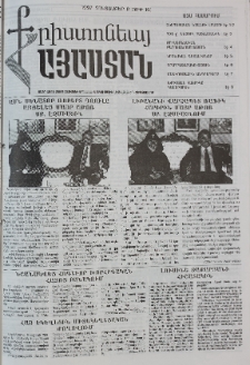 Քրիստոնյա Հայաստան, 1997, հոկտեմբեր Բ, թիվ 16