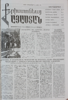 Քրիստոնյա Հայաստան, 1997, նոյեմբեր Ա, թիվ 17