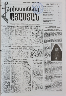 Քրիստոնյա Հայաստան, 1998, մարտ Ա, թիւ 5 (25)
