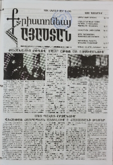 Քրիստոնյա Հայաստան, 1998, մարտ Բ, թիւ 6 (26)