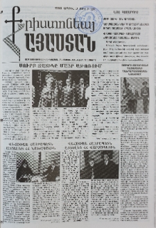 Քրիստոնյա Հայաստան, 1998, ապրիլ Ա, թիւ 7 (27)