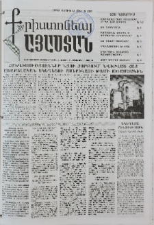 Քրիստոնյա Հայաստան, 1998, մայիս Ա, թիւ 9 (29)
