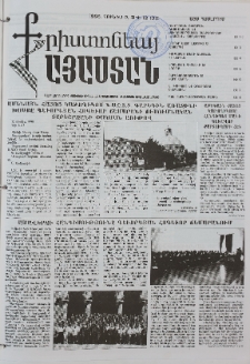 Քրիստոնյա Հայաստան, 1998, հունիս Բ, թիւ 12 (32)