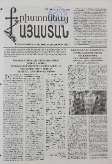 Քրիստոնյա Հայաստան, 1998, հուլիս Ա, թիւ 13 (33)