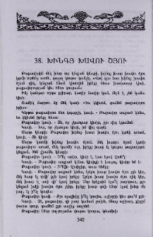 Խինգյ խավու ծյու