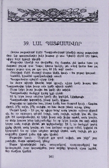 Լալ պատքամավոր