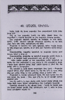 Չաչալ Սիրոն