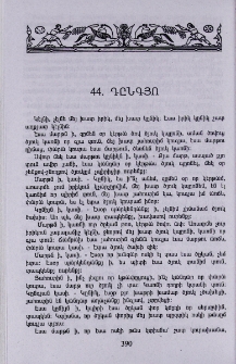 Դընգյո