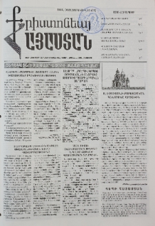 Քրիստոնյա Հայաստան, 1998, օգոստոս Ա, թիւ 15 (35)