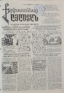 Քրիստոնյա Հայաստան, 1998, օգոստոս Բ, թիւ 16 (36)
