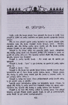 Չարչին