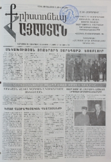 Քրիստոնյա Հայաստան, 1998, սեպտեմբեր Բ, թիւ 18 (38)