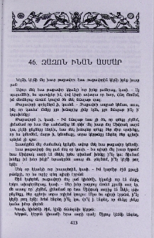 Զազոն ինան Ասմար