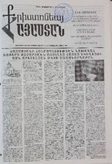 Քրիստոնյա Հայաստան, 1998, հոկտեմբեր Ա, թիւ 19 (39)