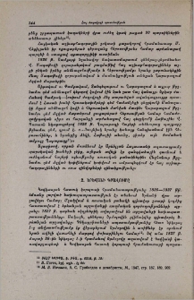 Երևանի գրավումը
