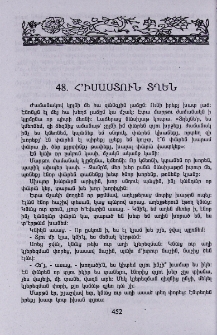 Հ'իմաստուն տղեն