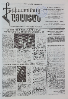 Քրիստոնյա Հայաստան, 1998, նոյեմբեր Բ, թիւ 22 (42)