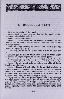 Ասըլըսըզ կնիկ