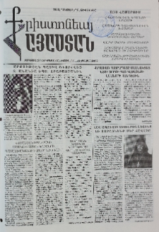 Քրիստոնյա Հայաստան, 1998, դեկտեմբեր Բ, թիւ 24 (44)