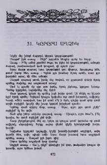 Կըրըրա աղչիկ