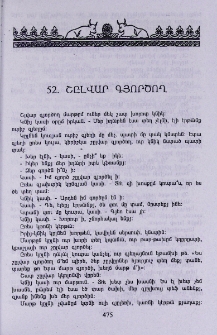Շըլվար գյործող
