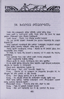Խորոզ բազըրգան
