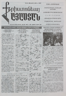 Քրիստոնյա Հայաստան, 1999, հունվար Բ, թիվ 2 (46)
