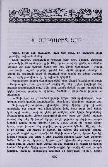 Մարգարիտ շար