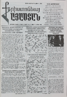 Քրիստոնյա Հայաստան, 1999, փետրվար Բ, թիվ 4 (48)