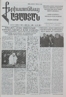 Քրիստոնյա Հայաստան, 1999, մարտ Բ, թիվ 6 (50)