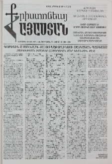 Քրիստոնյա Հայաստան, 1999, ապրիլ Ա, թիվ 7 (51)