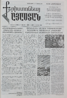 Քրիստոնյա Հայաստան, 1999, ապրիլ Բ, թիվ 8 (52)