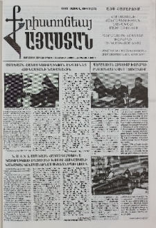 Քրիստոնյա Հայաստան, 1999, մայիս Ա, թիվ 9 (53)