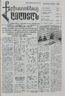 Քրիստոնյա Հայաստան, 1999, մայիս Բ, թիվ 10 (54)