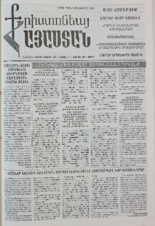 Քրիստոնյա Հայաստան, 1999, հունիս Բ, թիվ 12 (56)