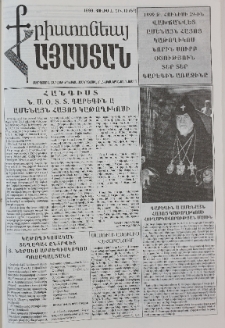 Քրիստոնյա Հայաստան, 1999, հուլիս Ա, թիվ 13 (57)