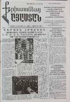 Քրիստոնյա Հայաստան, 1999, հուլիս Բ, թիվ 14 (58)