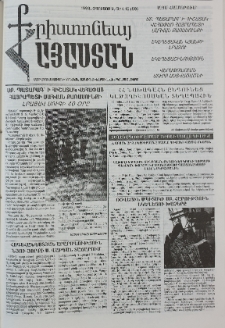 Քրիստոնյա Հայաստան, 1999, օգոստոս Ա, թիվ 15 (59)