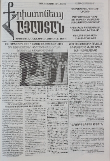 Քրիստոնյա Հայաստան, 1999, օգոստոս Բ, թիվ 16 (60)