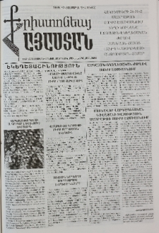 Քրիստոնյա Հայաստան, 1999, հոկտեմբեր Ա, թիվ 19 (63)