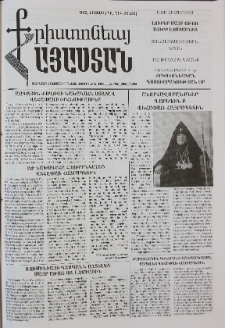 Քրիստոնյա Հայաստան, 1999, նոյեմբեր Բ, թիվ 22 (66)