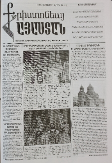 Քրիստոնյա Հայաստան, 1999, դեկտեմբեր Բ, թիվ 24 (68)
