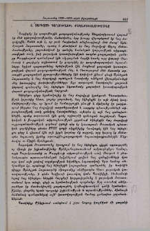 Ցարիզմի գաղութային քաղաքականությունը