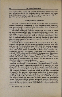Գյուղացիական ելույթներ