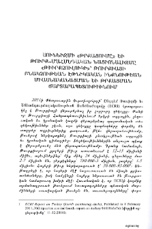 Սուննիզմի «թրքացումը» եւ թուրք-մահմեդական նացիոնալիզմը «թիւրքչուլուկի»՝ թուրքիայի բնակչութեան էթնիկական ինքնութեան միասնականացման եւ թրքացման ճարտարապետութիւնում